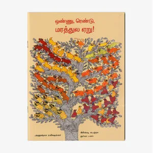 One, Two, Tree! (Tamil)